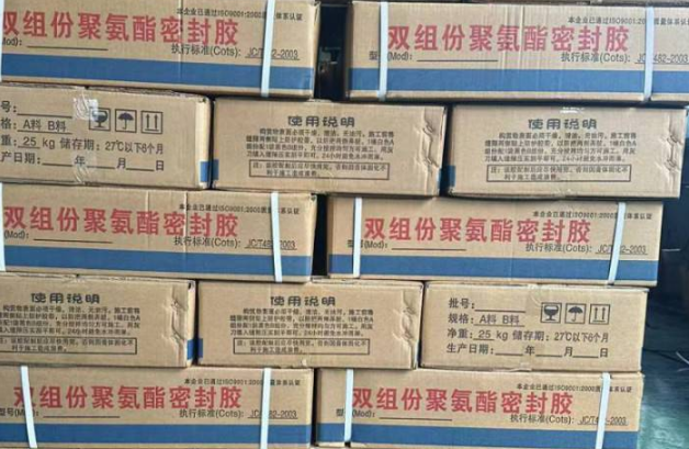 张家界聚硫密封胶